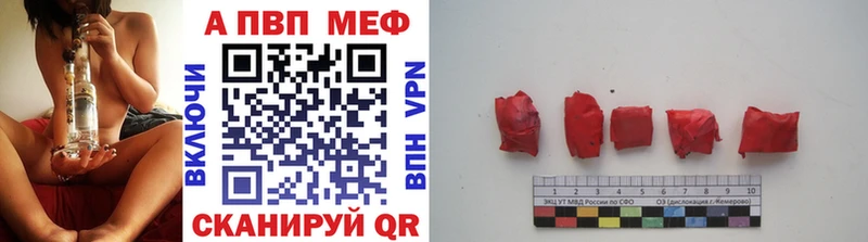 Alfa_PVP кристаллы  Купить  Подольск 