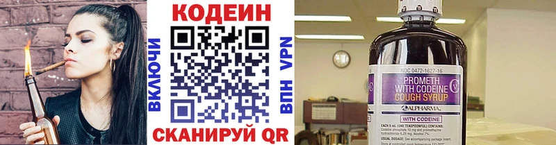 Кодеиновый сироп Lean напиток Lean (лин)  Купить где  Подольск 