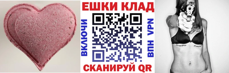 ЭКСТАЗИ таблы  Купить где  Подольск 