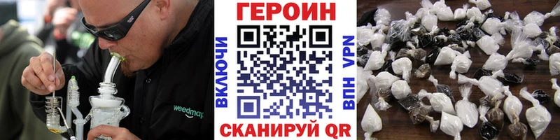 Купить закладки  Подольск  ГЕРОИН хмурый 