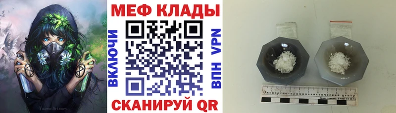 МЕФ mephedrone  Купить где  Подольск 