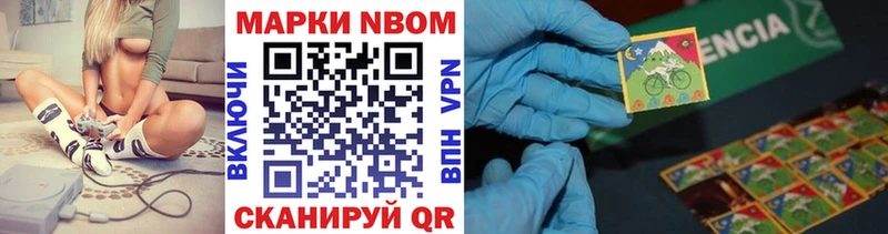 Марки 25I-NBOMe 1,5мг  Купить где  Подольск 